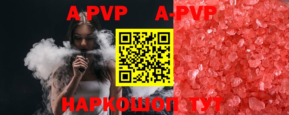 Всеволожск  как найти   A PVP  Вход с VPN  Альфа ПВП крисы CK  APVP кристаллы 