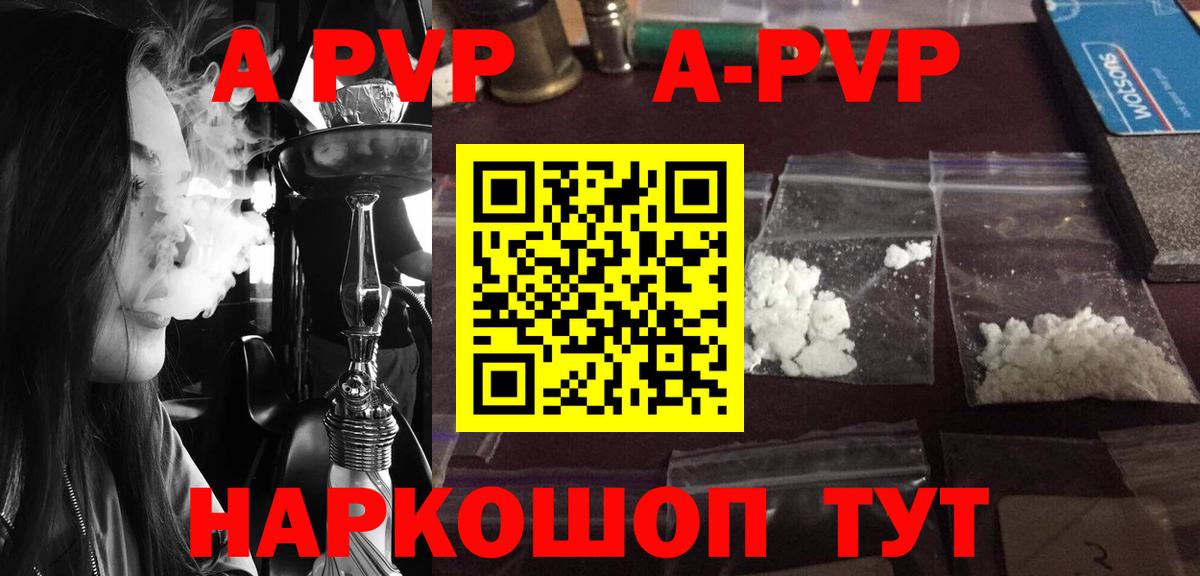 Alpha-PVP кристаллы Всеволожск