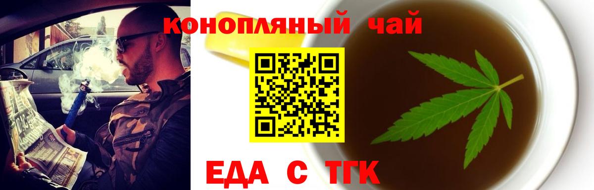 Печенье с ТГК марихуана  Вход с VPN  Всеволожск 