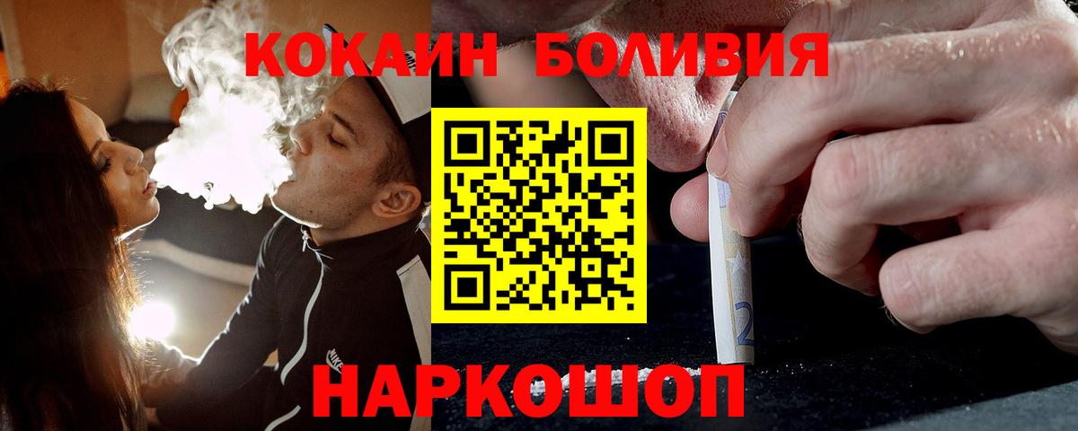 Всеволожск  КОКАИН  Вход с VPN  КОКАИН Перу 