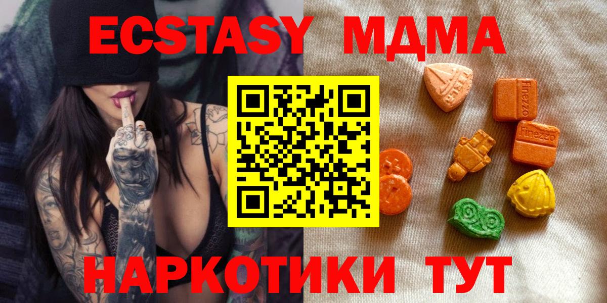 Всеволожск  Экстази MDMA  Вход с VPN  Ecstasy Cube 