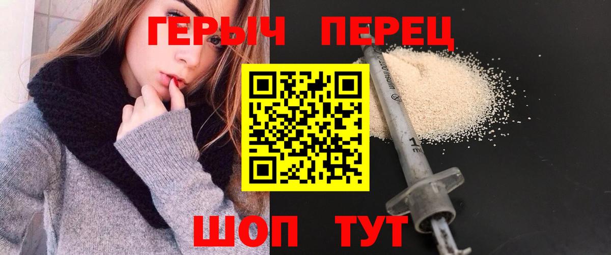 Героин  Героин белый  Вход с VPN  Всеволожск 