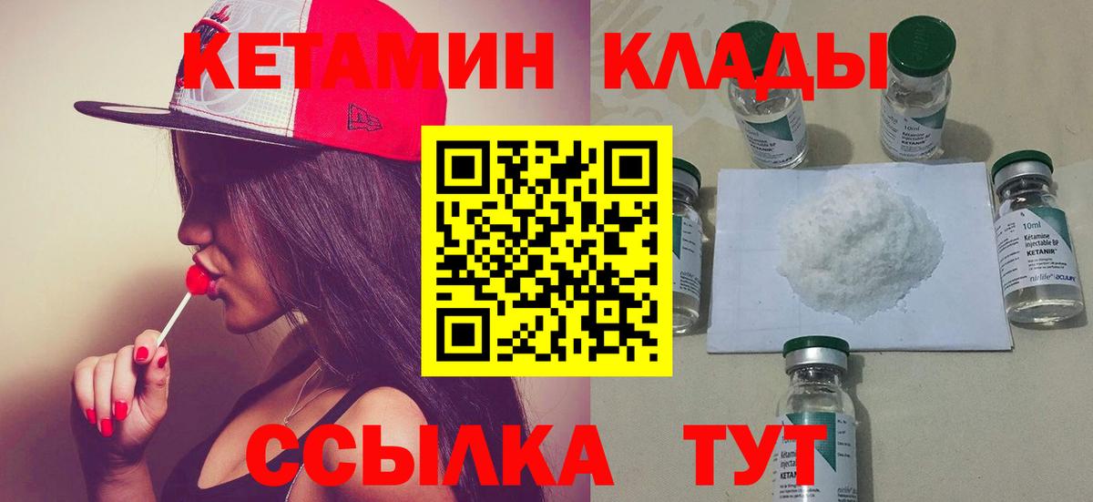 Кетамин VHQ  Вход с VPN  Всеволожск 