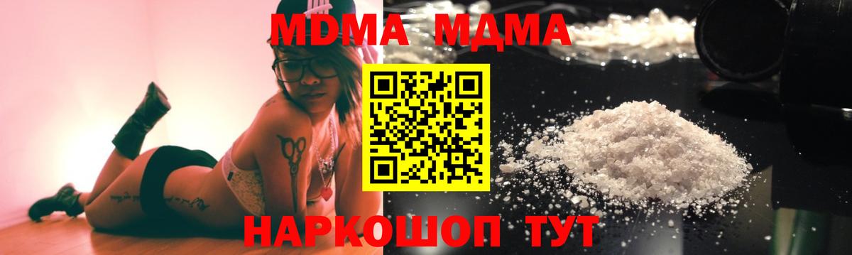 MDMA Molly  Вход с VPN  МДМА кристаллы  Всеволожск 