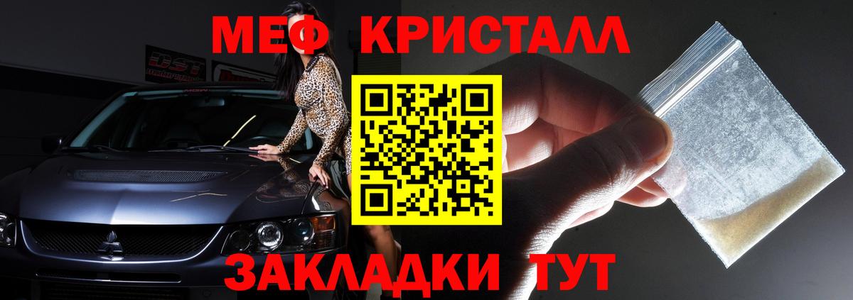Меф мяу мяу кристаллы Всеволожск