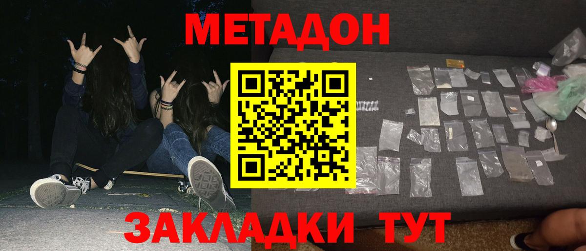 Всеволожск  Метадон methadone  Метадон мёд  Вход с VPN 