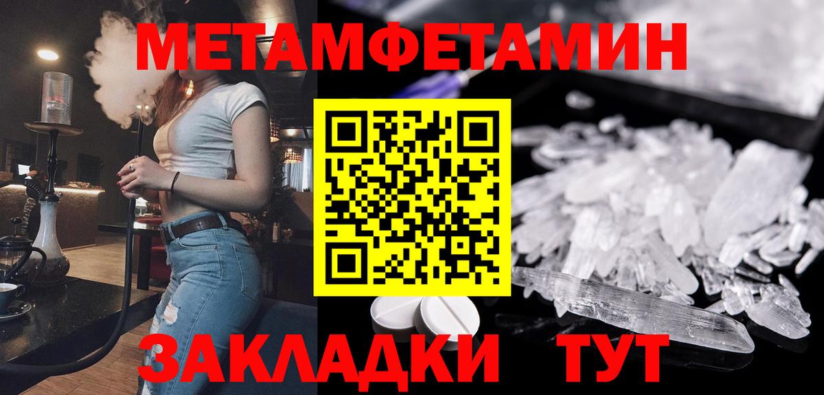 Первитин Methamphetamine Всеволожск