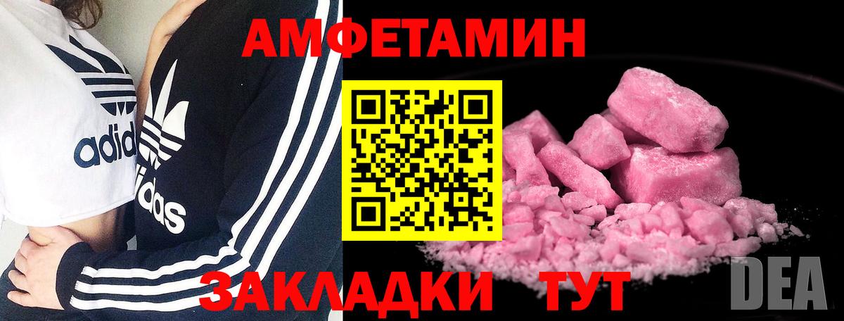 Первитин пудра  Первитин пудра  Всеволожск  Вход с VPN 