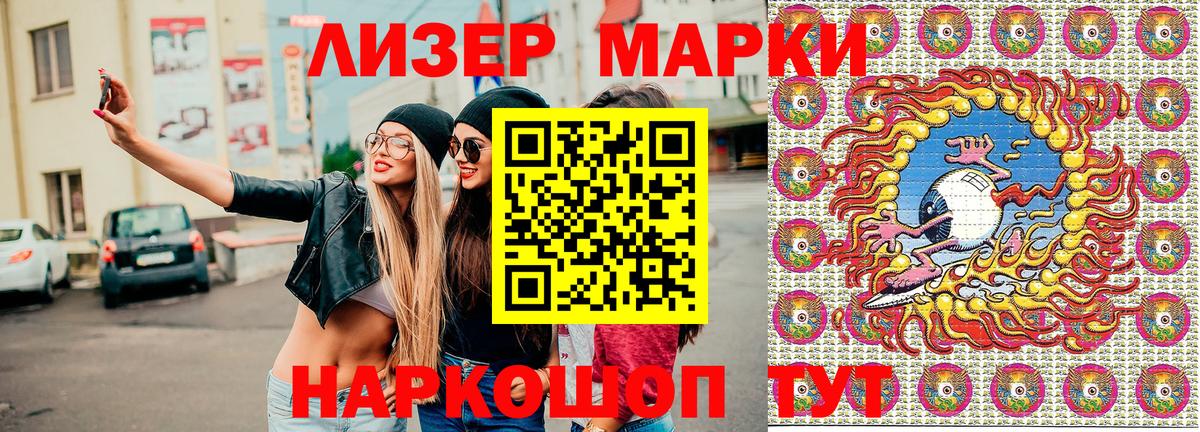 Всеволожск  Марки N-bome 1,8мг  Марки N-bome 1,8мг  Вход с VPN 